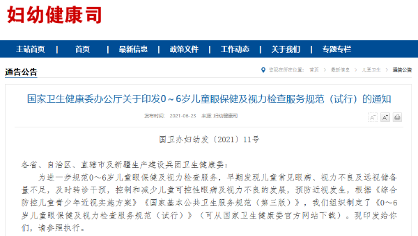 3歲孩童近視800度，寶寶眼健康如何保證阿？