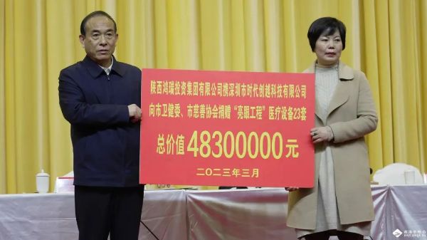4830萬元！廣東一愛心企業(yè)向商洛捐贈一批醫(yī)療設(shè)備！