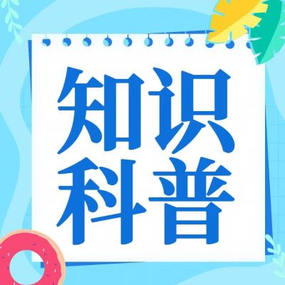 科普丨兒童視力篩查異常怎么辦？
