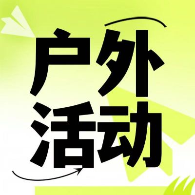 如何通過有效的戶外活動近視防控？